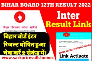 Bihar Board Inter Result 2022