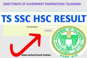 Ts Ssc Result 2022