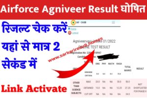 Airforce Agniveer Result 2022 Sarkari Result 