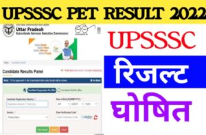 UPSSSC PET Result 2022