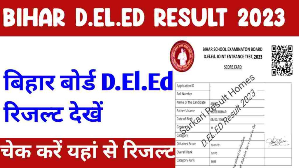 Bihar Deled Result 2023 Sarkari Result
