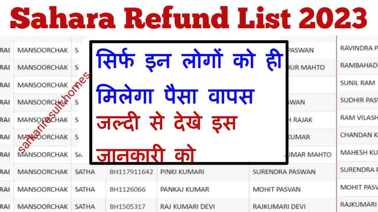 Sahara Refund List 2023