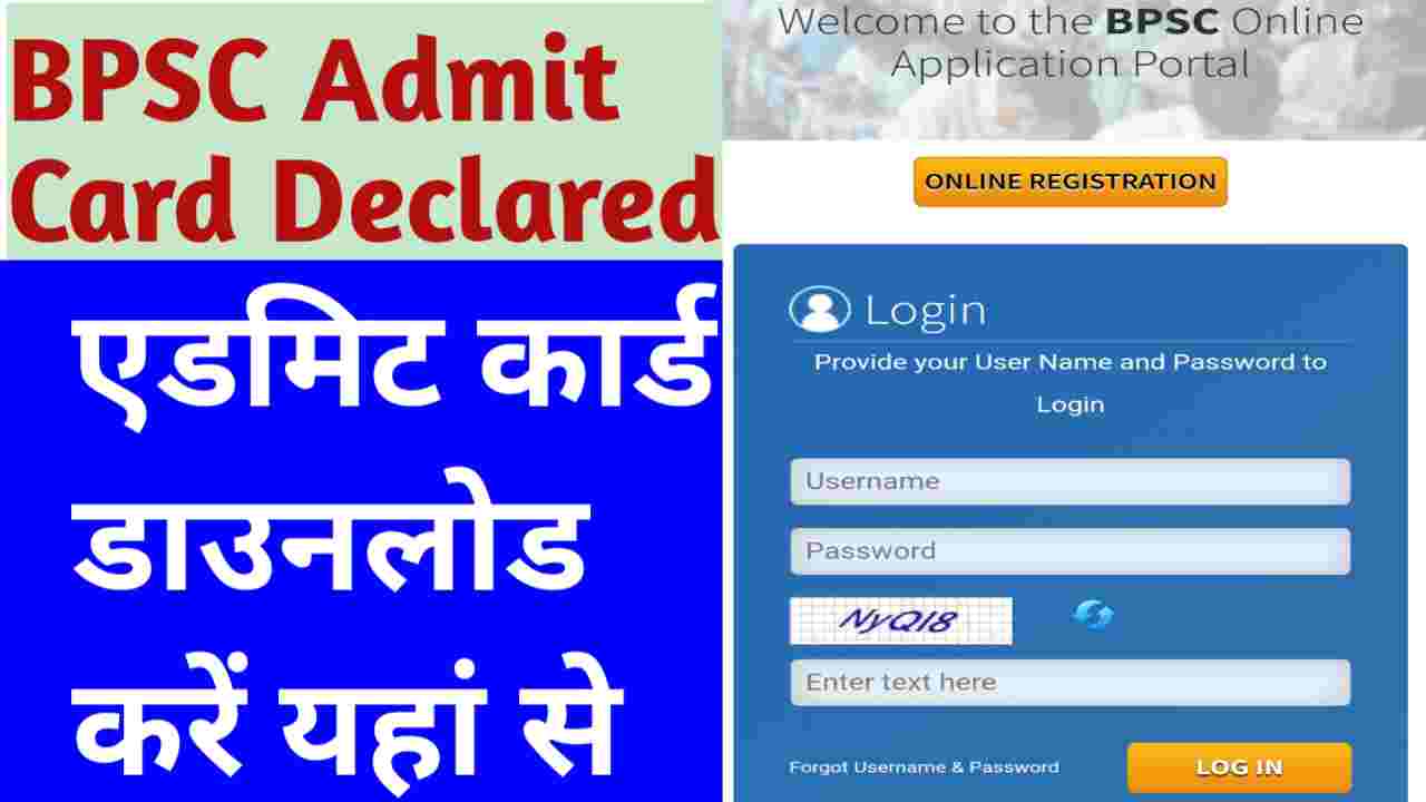 BPSC 69th PT Admit Card 2023