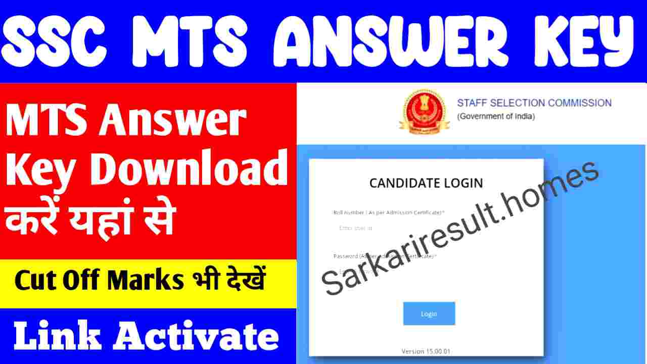 MTS Answer Key Download 