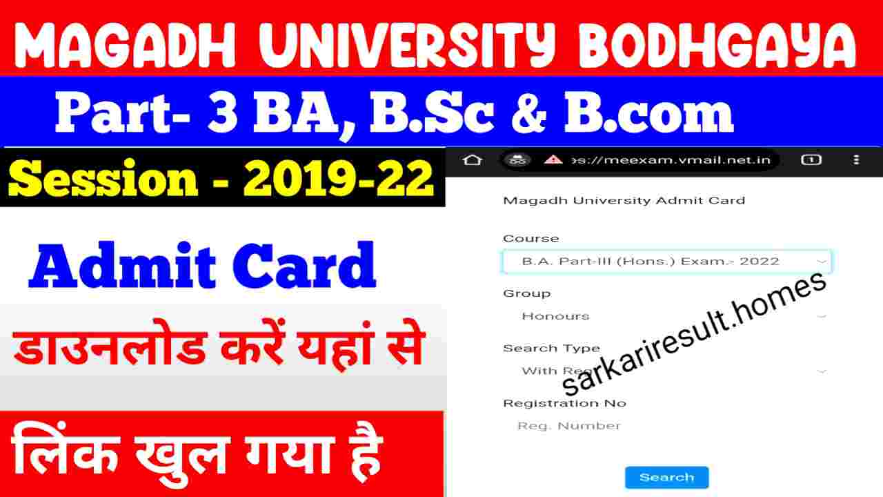 Magadh University Part 3rd Admit Card (Out)