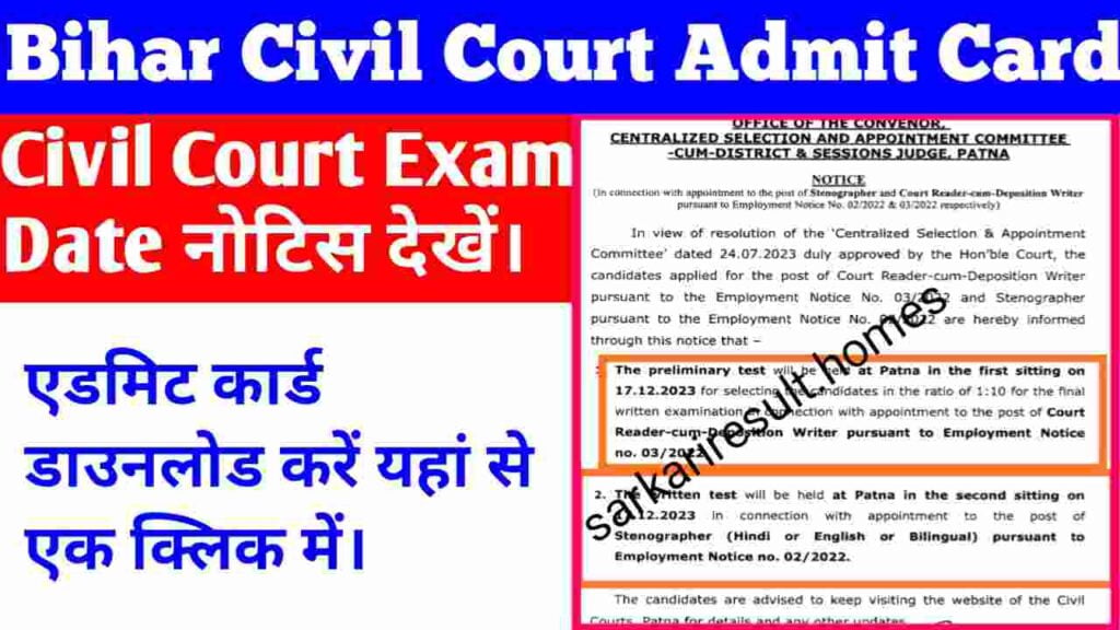 Bihar Civil Court Admit Card 2023